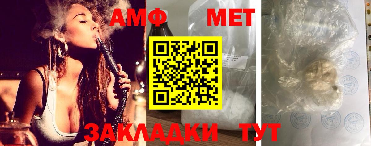 АМФЕТАМИН 98%  Вход с VPN  Приморско-Ахтарск 