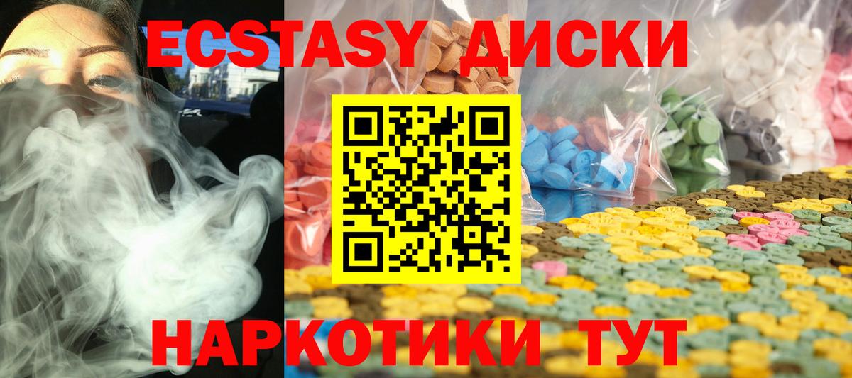ЭКСТАЗИ 99%  Вход с VPN  Приморско-Ахтарск  Экстази  Ecstasy louis Vuitton 
