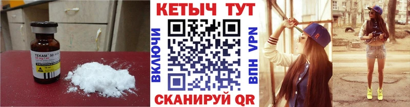 КЕТАМИН VHQ  Приморско-Ахтарск 
