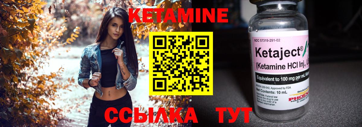 Приморско-Ахтарск  Кетамин ketamine  Вход с VPN 