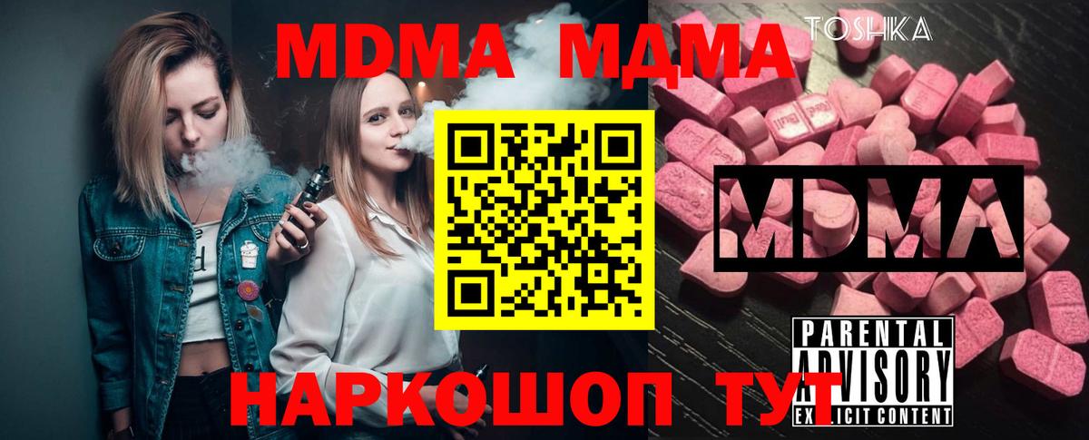 Приморско-Ахтарск  МДМА молли  МДМА  Вход с VPN 