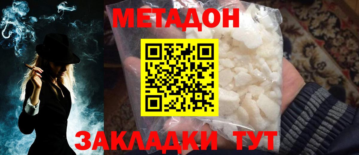   ONION  МЕТАДОН methadone  Вход с VPN  Приморско-Ахтарск  Метадон VHQ 