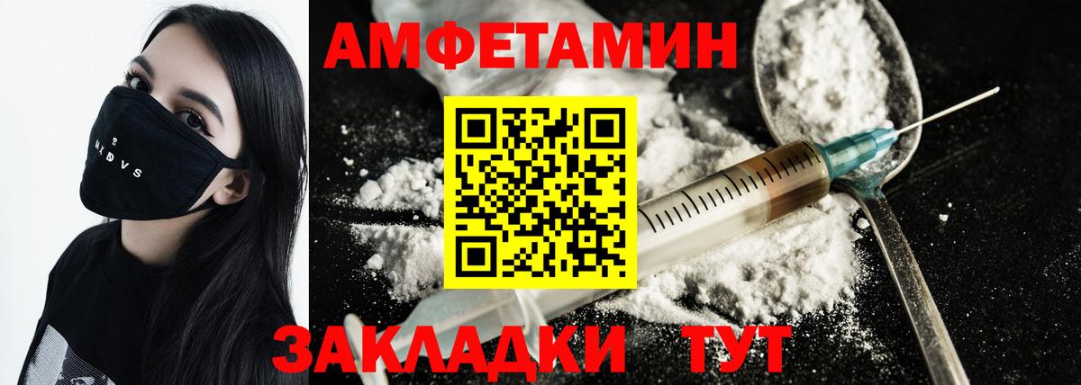 Метамфетамин  Вход с VPN  Приморско-Ахтарск  Первитин кристалл 