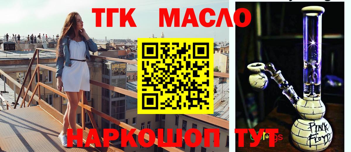 ТГК концентрат Приморско-Ахтарск